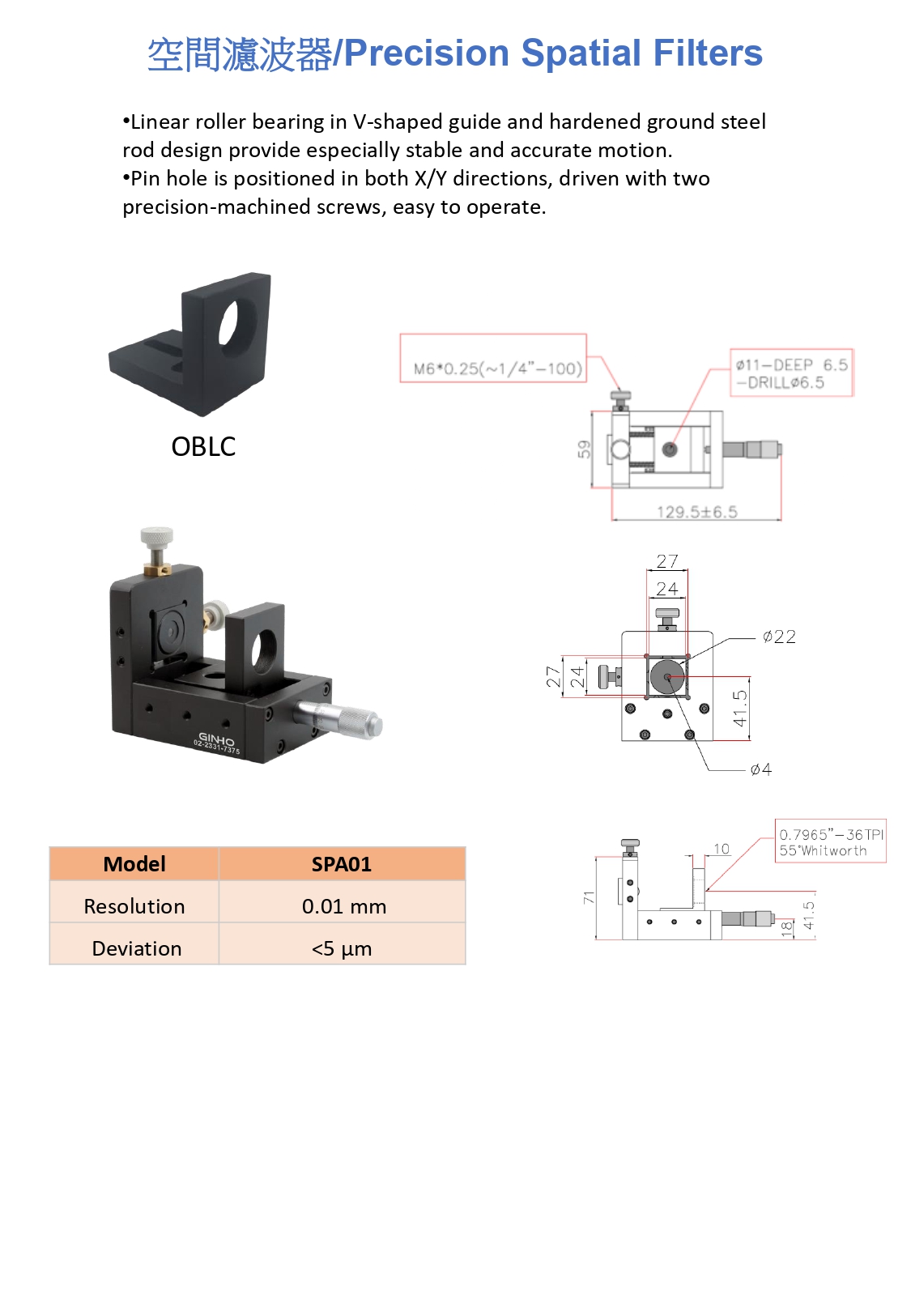 光學機械固定器2_page-0007.jpg